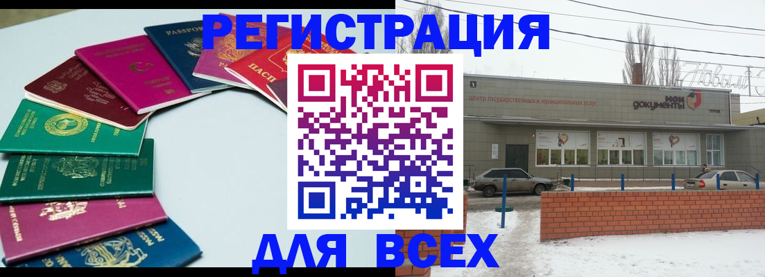 прописка паспорт в Гуково