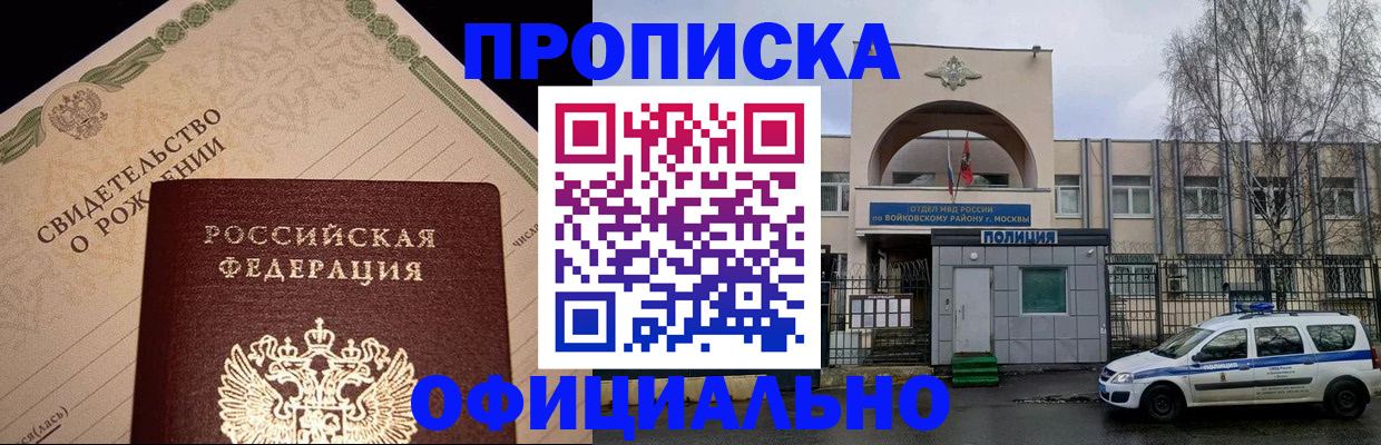 временная регистрация гарантия в Гуково
