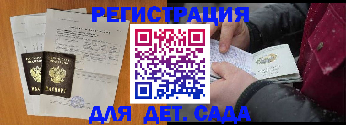 временная регистрация собственник в Гуково