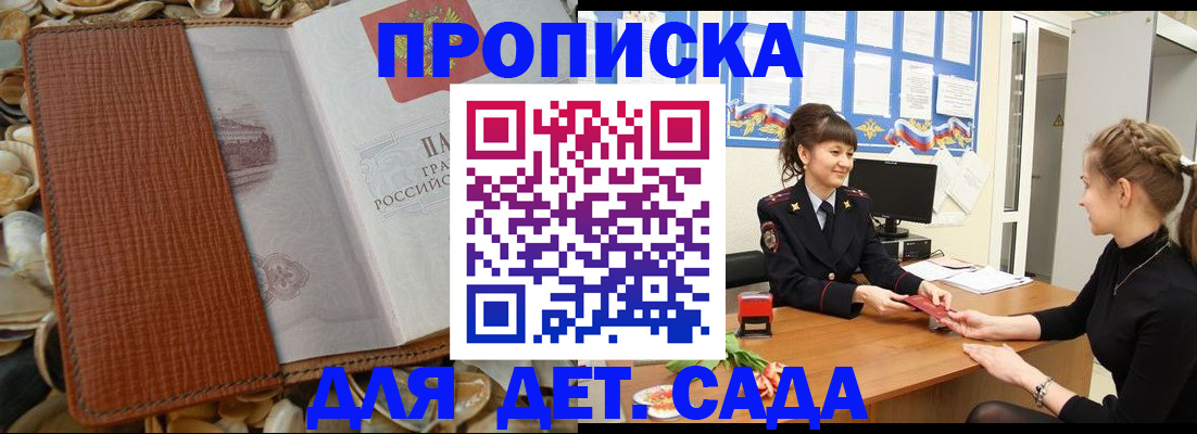 где прописаться в Гуково