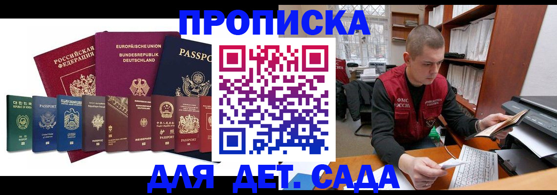 прописка поиск в Гуково